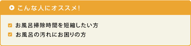 こんな人にオススメ
