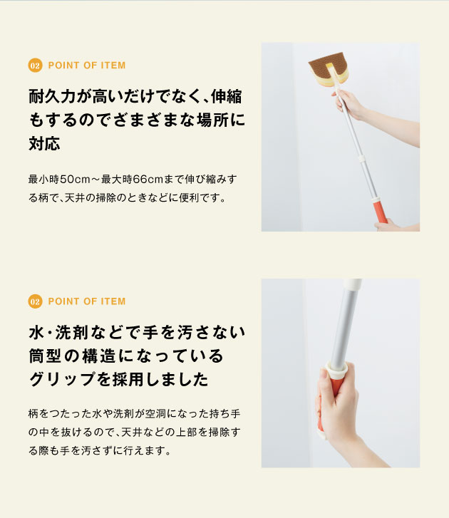 point of item バスクリーナー