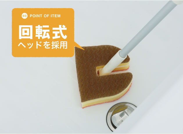 回転式ヘッドを採用