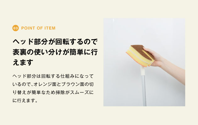 point of item バスクリーナー