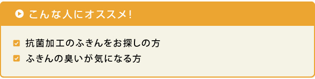 こんな人にオススメ