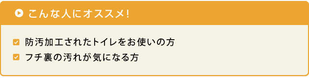 こんな人にオススメ