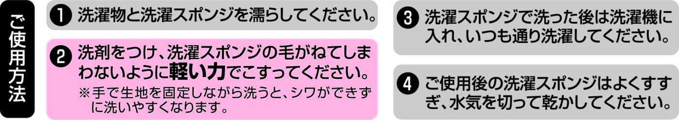 ユニフォーム洗濯スポンジ