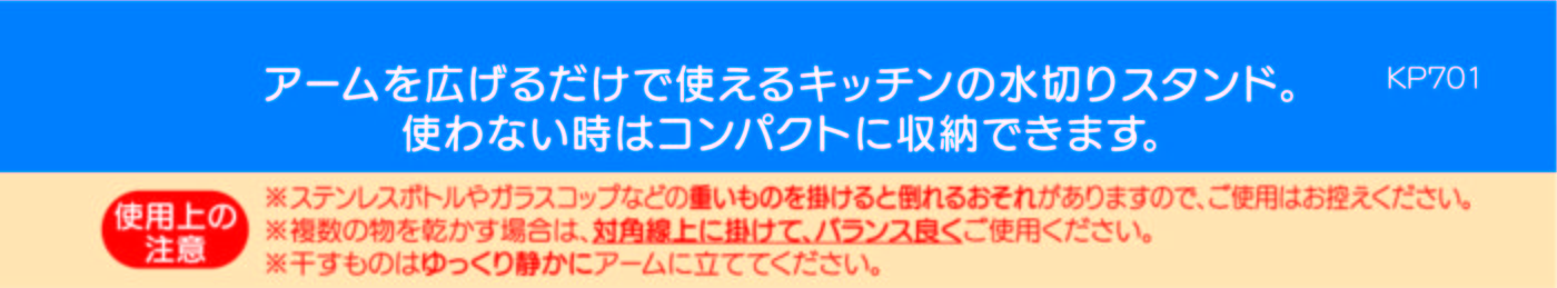 水切りスタンド_特長
